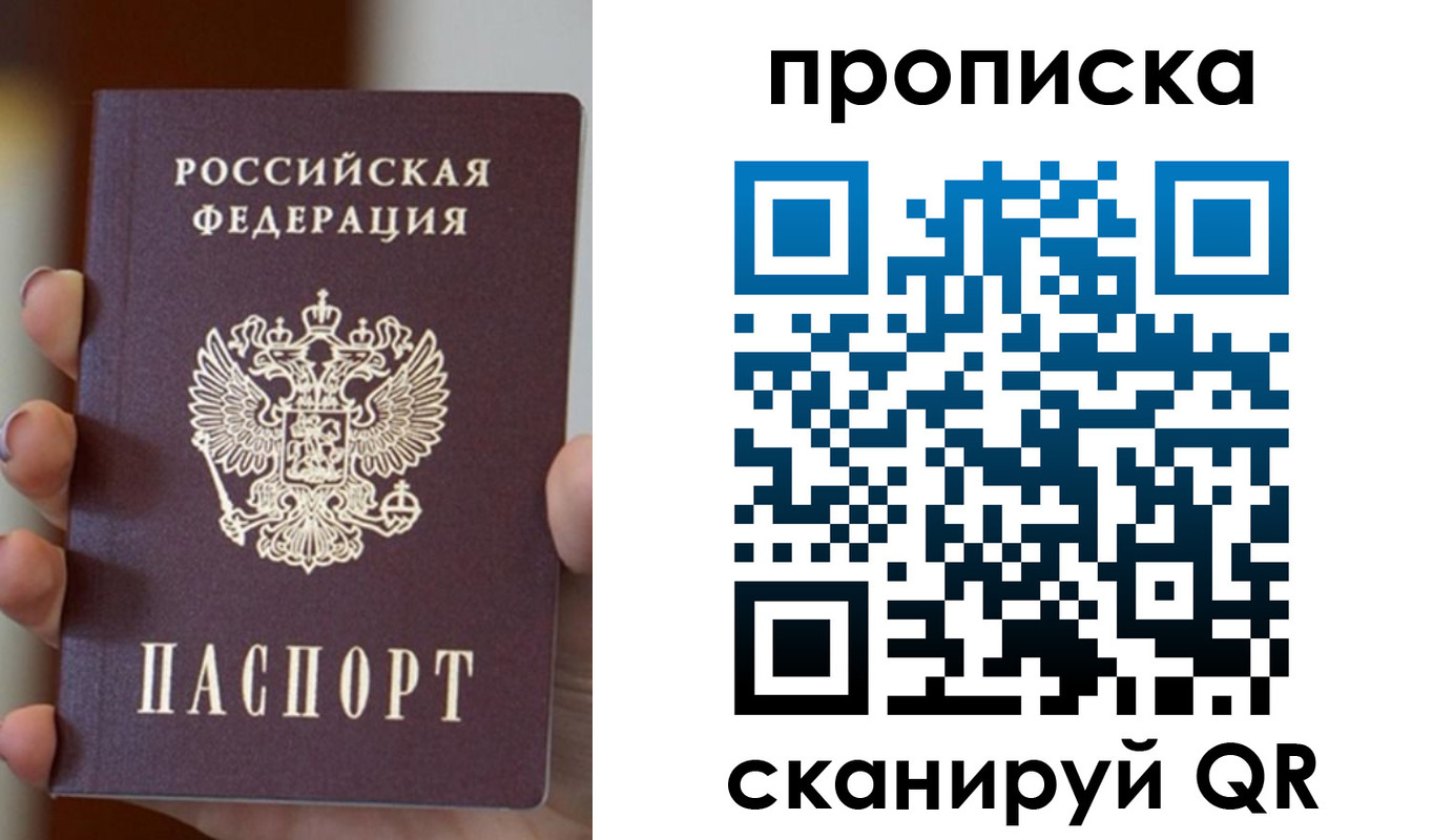 прописка для кредита в Сельцо