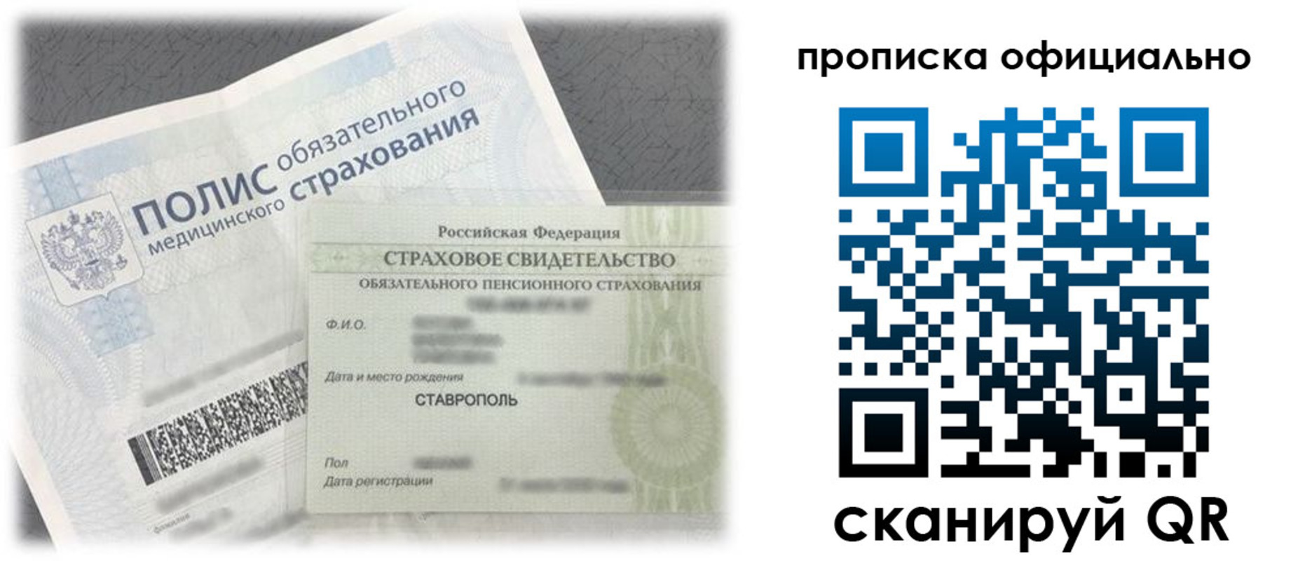 прописка для школы в Сельцо
