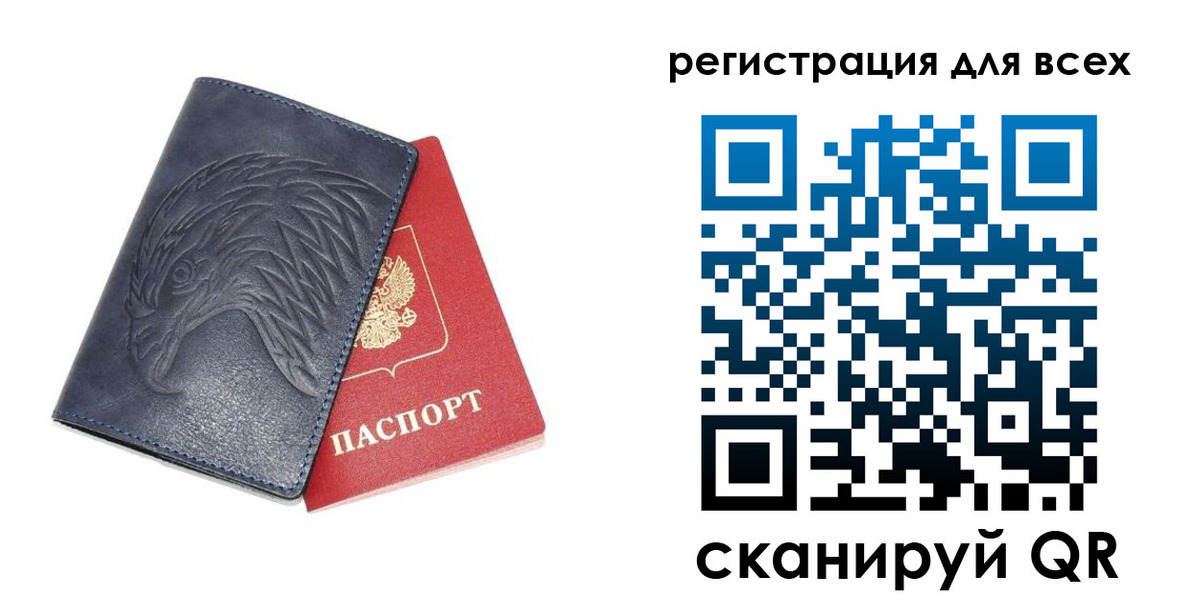 регистрация для школы в Сельцо